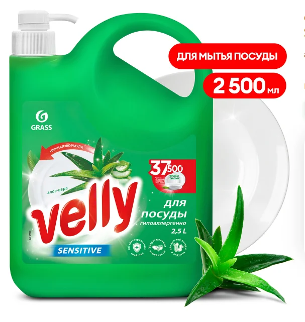 Средство для мытья посуды Grass Velly Sensitive, алое вера