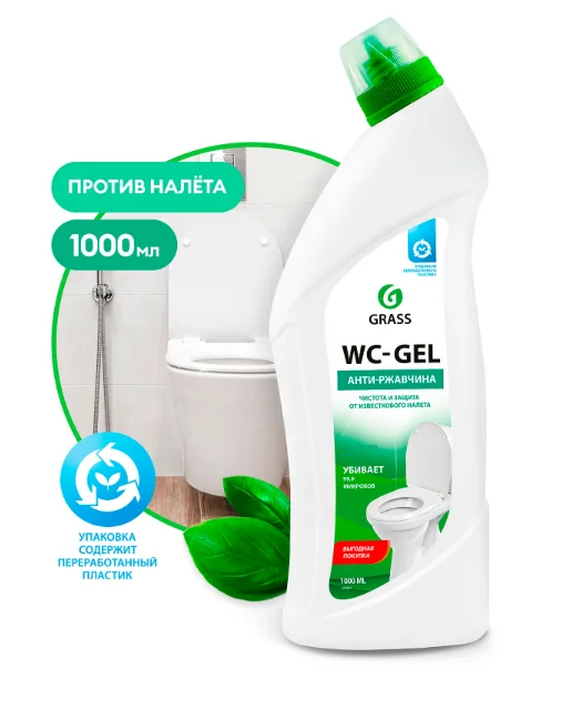 Средство для чистки сантехники Grass WC-gel, анти-ржавчина, гель