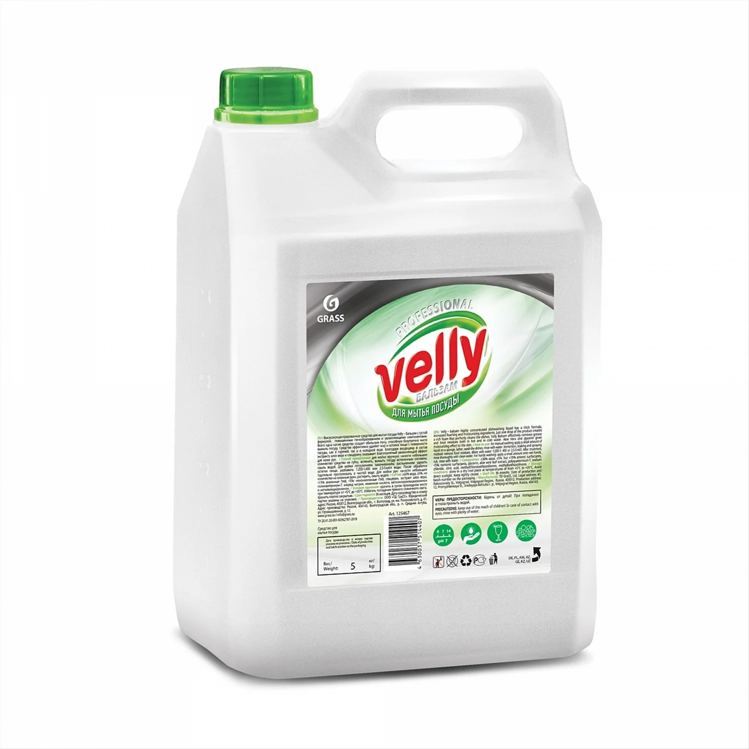 Средство для мытья посуды Grass Velly, бальзам, 5 кг