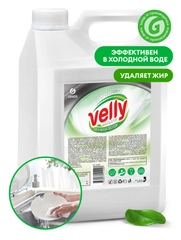 Средство для мытья посуды Grass Velly, бальзам, 5 кг