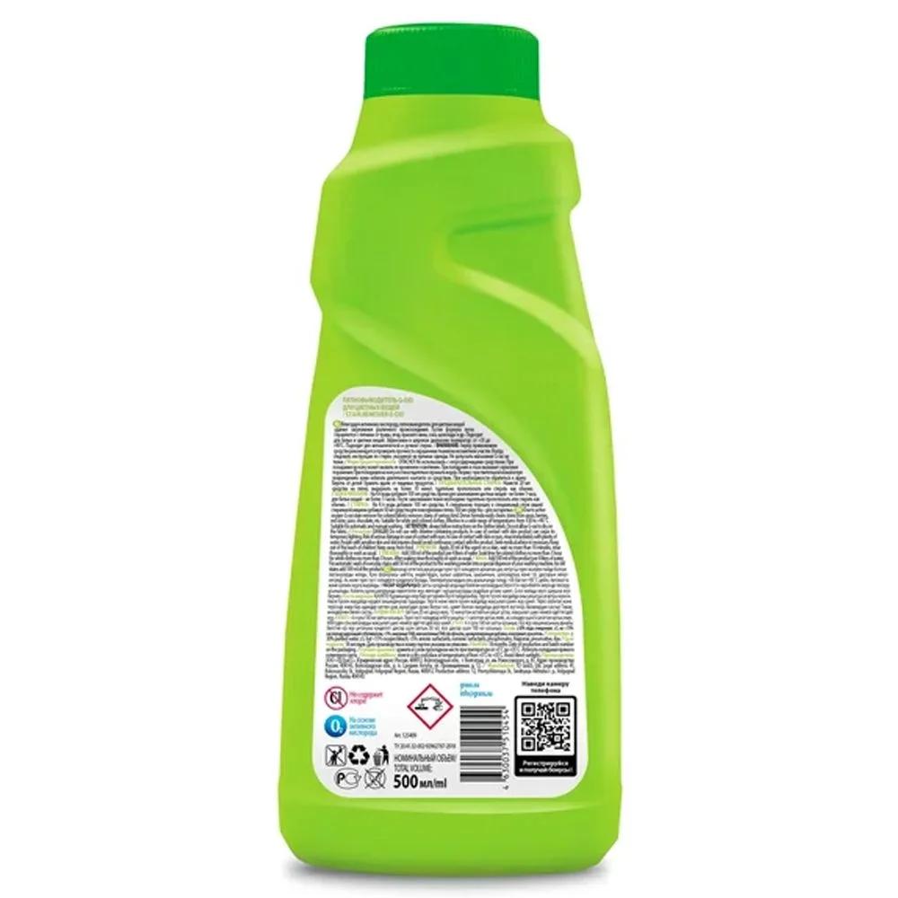 Пятновыводитель Grass G-Oxi gel, для цветных вещей с активным кислородом, 500 мл