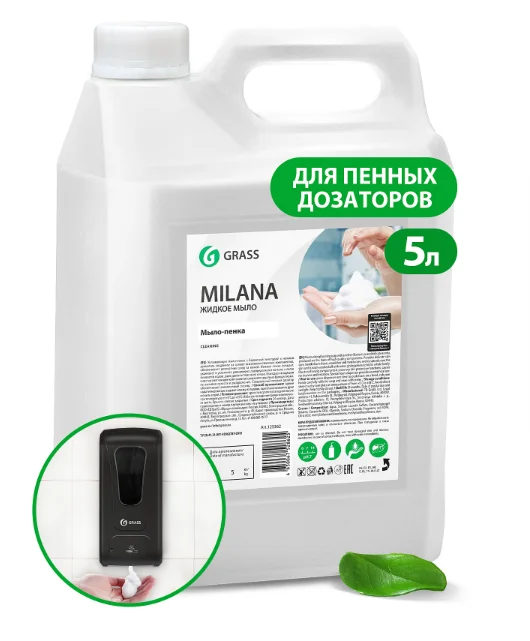 Мыло-пенка жидкое Grass Milana, 5 кг