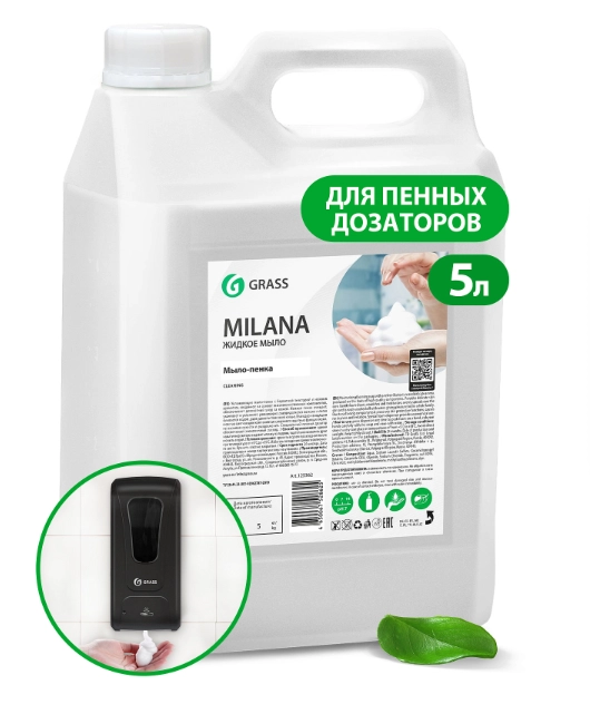 Мыло-пенка жидкое Grass Milana, 5 кг