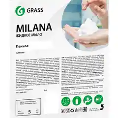 Мыло-пенка жидкое Grass Milana, 5 кг