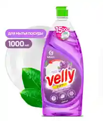 Средство для мытья посуды Grass Velly "Бархатная фиалка"