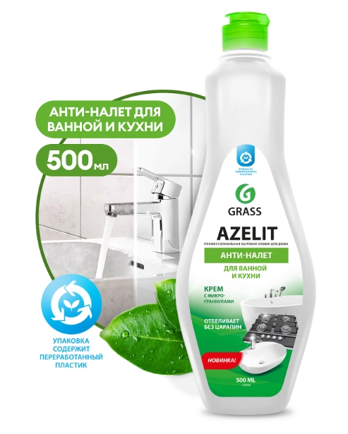 Чистящий крем для кухни и ванной комнаты Grass Azelit, 500 мл