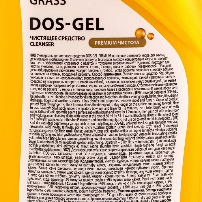 Универсальный чистящий гель Grass DOS GEL Premium