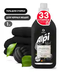 Гель-концентрат для стирки Grass ALPI Black, для темных тканей