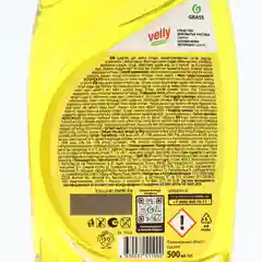 Средство для мытья посуды Grass Velly, лимон