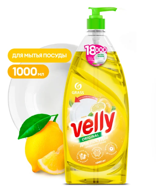 Средство для мытья посуды Grass Velly, лимон