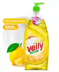 Средство для мытья посуды Grass Velly, лимон