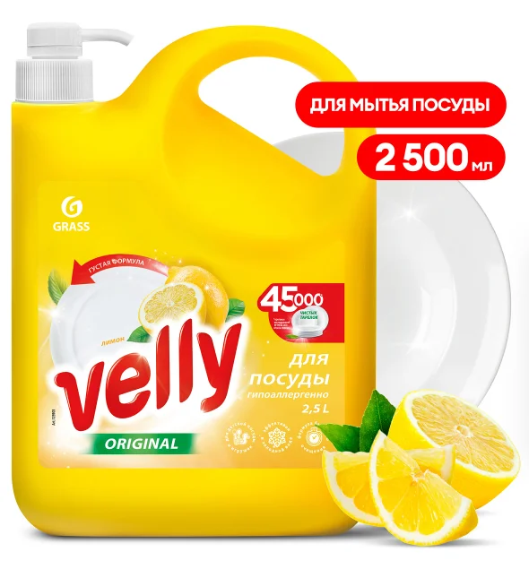 Средство для мытья посуды Grass Velly, лимон