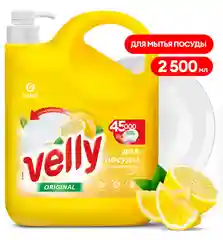 Средство для мытья посуды Grass Velly, лимон