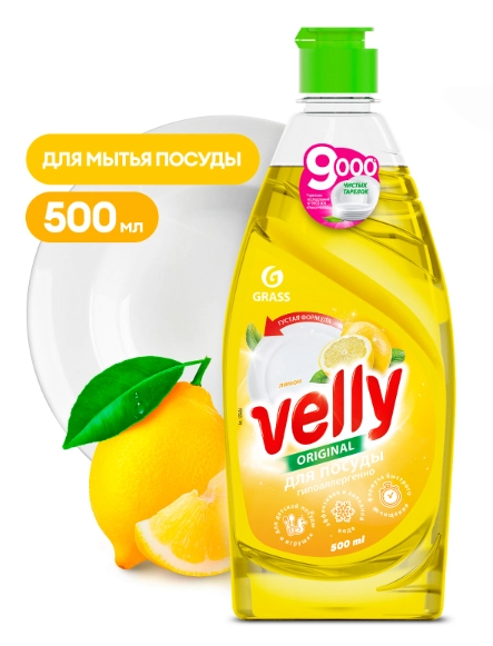 Средство для мытья посуды Grass Velly, лимон