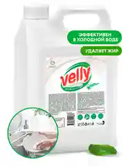 Средство для мытья посуды Grass Velly Neutral, 5 кг