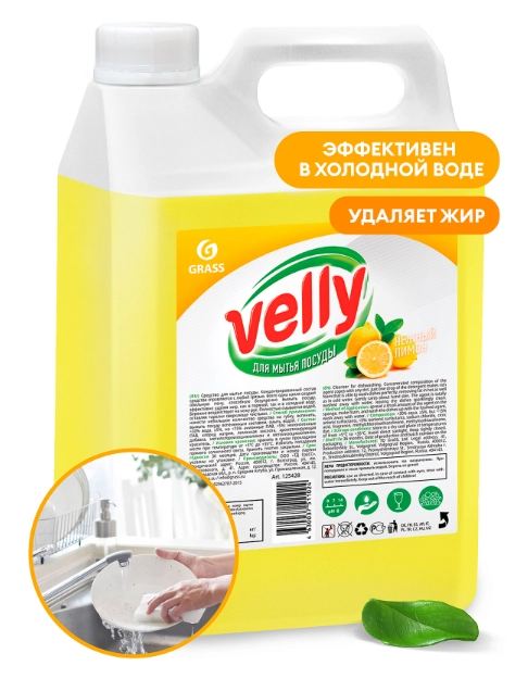 Средство для мытья посуды Grass Velly, лимон, 5 кг