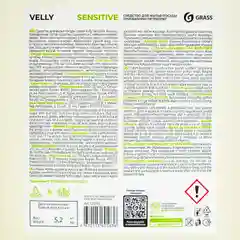 Средство для мытья посуды Grass Velly Sensitive, алоэ вера, 5,2 кг