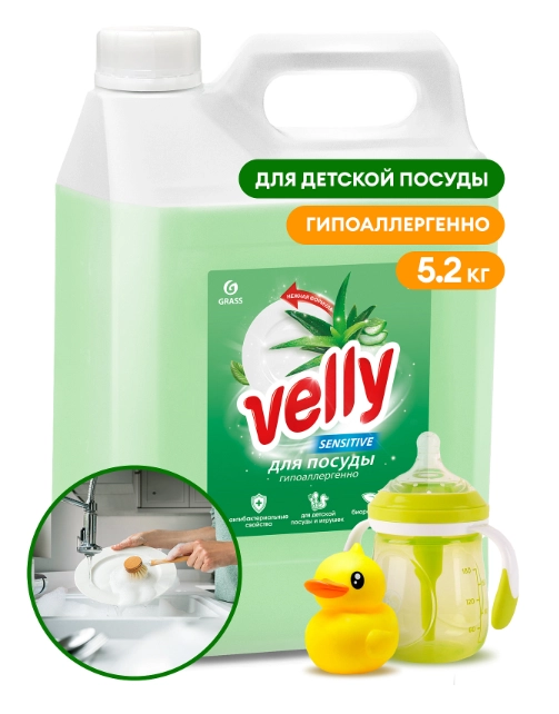 Средство для мытья посуды Grass Velly Sensitive, алоэ вера, 5,2 кг