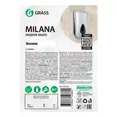 Жидкое мыло Grass Milana, эконом, 5 кг