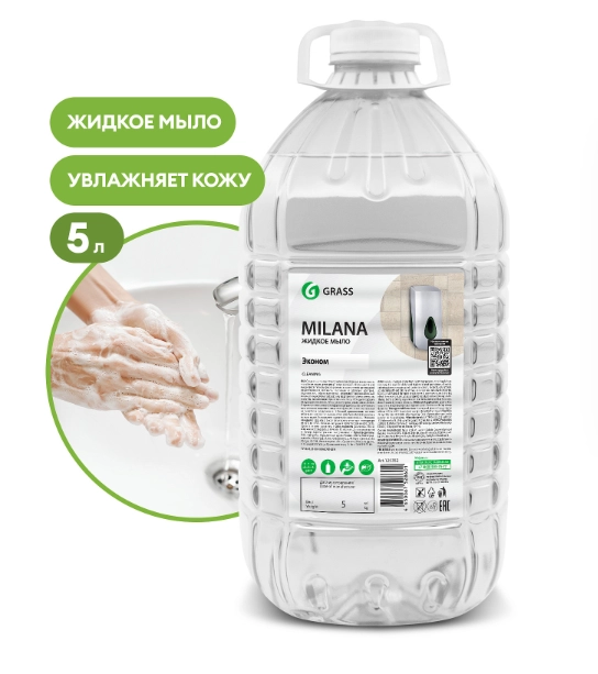 Жидкое мыло Grass Milana, эконом, 5 кг