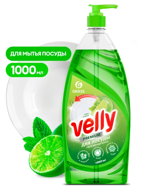 Средство для мытья посуды Grass Velly Premium, лайм и мята, 1000 мл