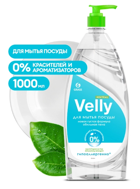 Средство для мытья посуды Grass "Velly Neutral", 1 л