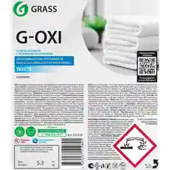 Пятновыводитель-отбеливатель Grass G-Oxi для белых вещей, с активным кислородом, 5 л