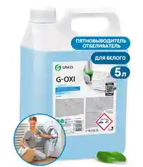 Пятновыводитель-отбеливатель Grass G-Oxi для белых вещей, с активным кислородом, 5 л