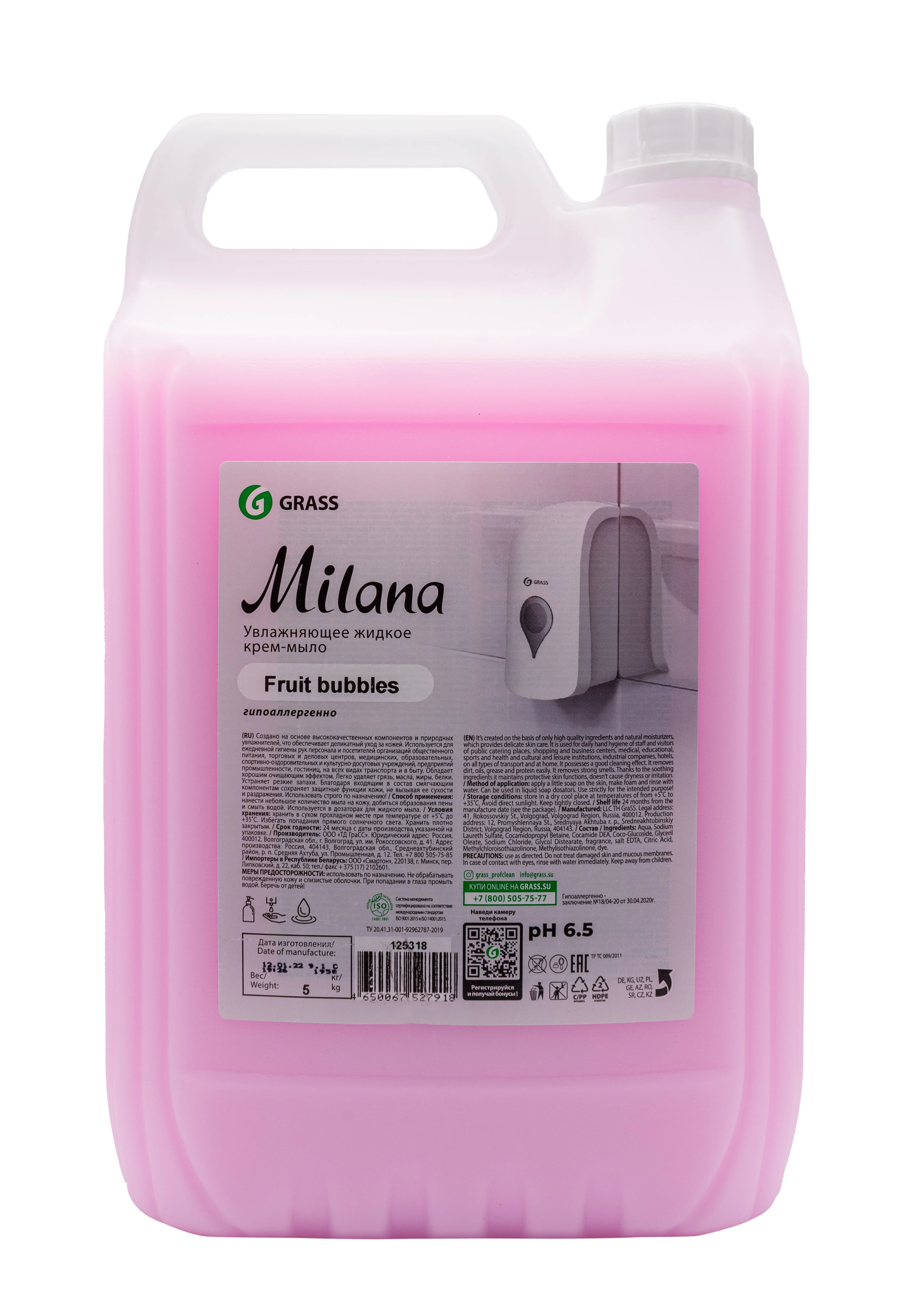 Жидкое крем-мыло Grass Milana Fruit bubbles, увлажняющее, 5 л