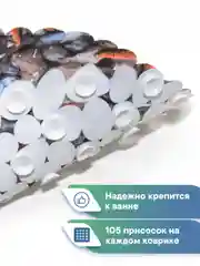 Синий коврик для ванны на присосках "Paradise" 36x69 см, ВИЛИНА