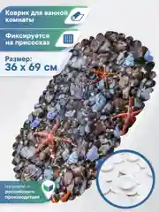 Синий коврик для ванны на присосках "Paradise" 36x69 см, ВИЛИНА