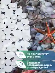 Синий коврик для ванны на присосках "Paradise" 36x69 см, ВИЛИНА