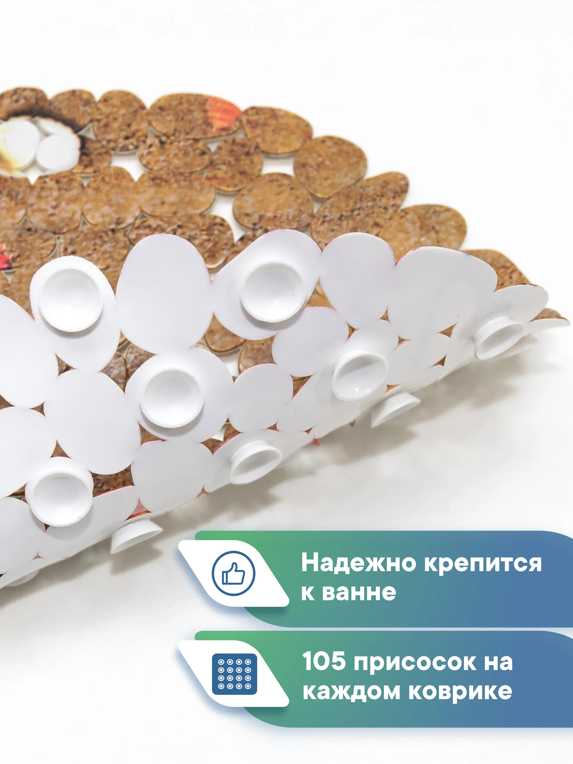 Бежевый коврик для ванны на присосках "Paradise" 36x69 см, ВИЛИНА