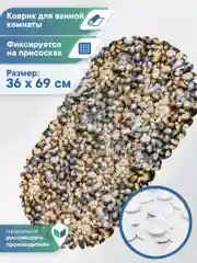 Светло-бежевый коврик для ванны на присосках "Paradise" 36x69 см, ВИЛИНА