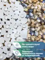 Светло-бежевый коврик для ванны на присосках "Paradise" 36x69 см, ВИЛИНА
