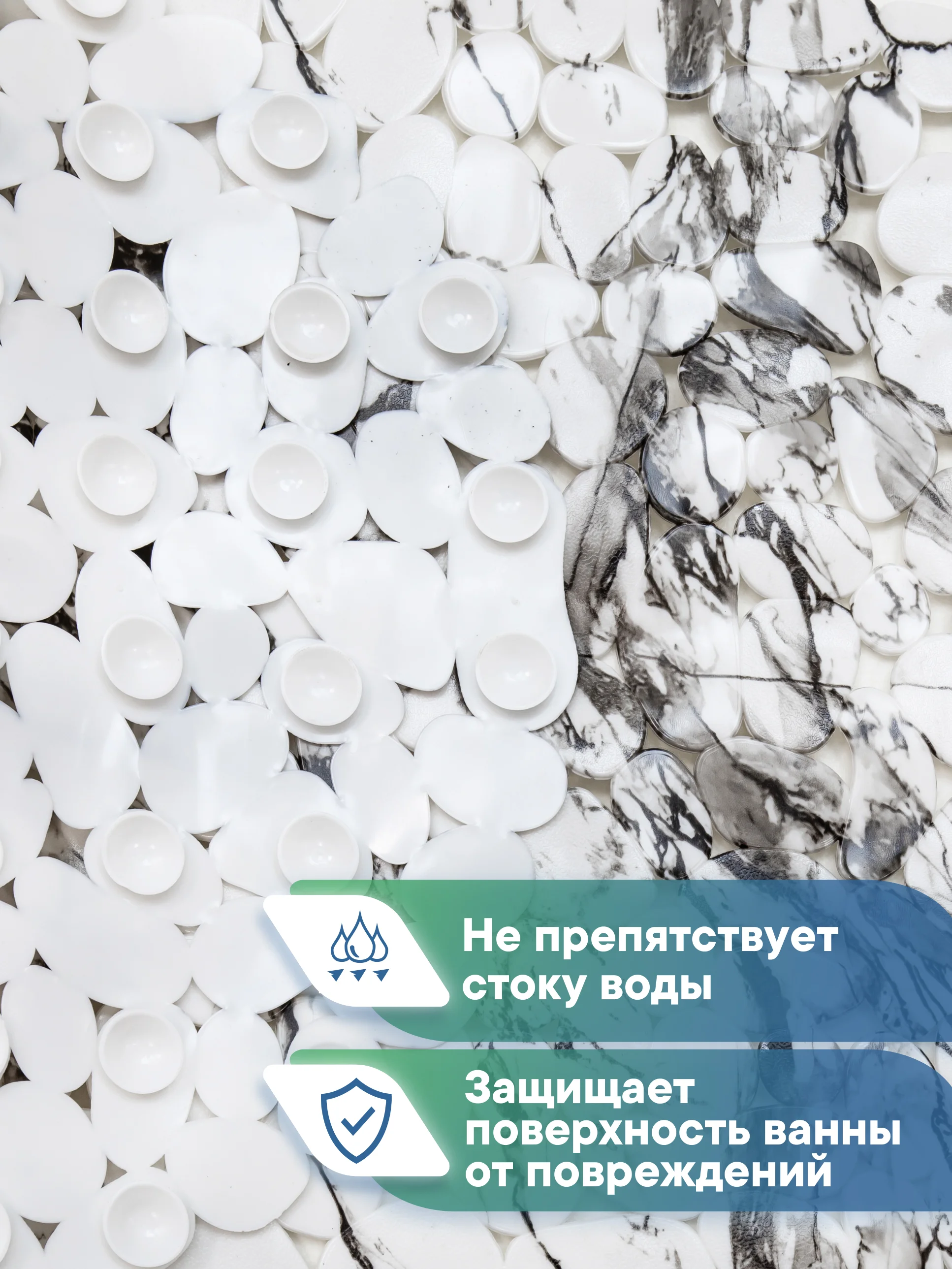 Белый коврик для ванны на присосках "Paradise" 36x69 см, ВИЛИНА