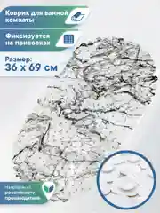 Белый коврик для ванны на присосках "Paradise" 36x69 см, ВИЛИНА