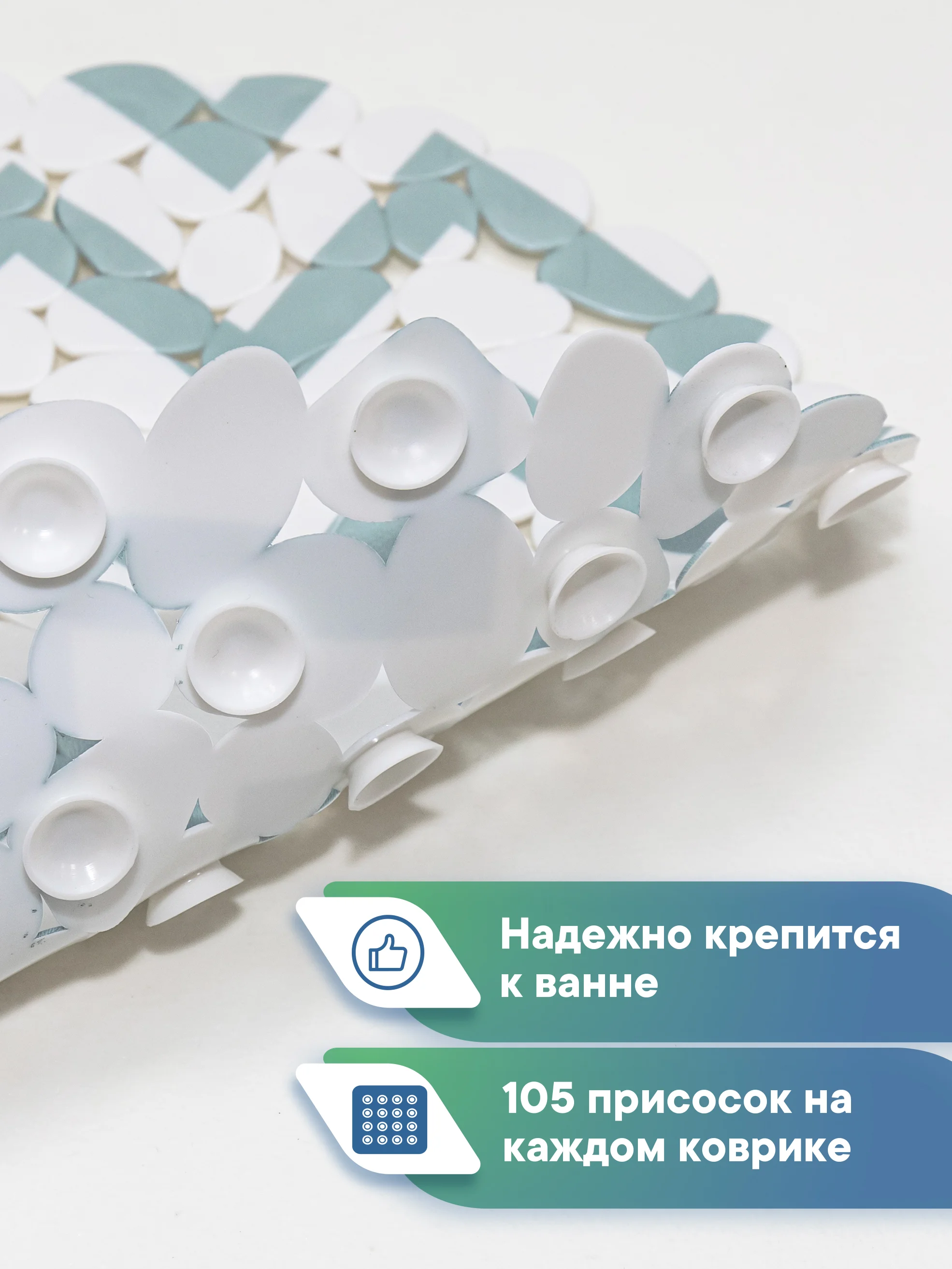 Бирюзовый коврик для ванны на присосках "Paradise" 36x69 см, ВИЛИНА