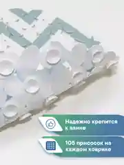 Бирюзовый коврик для ванны на присосках "Paradise" 36x69 см, ВИЛИНА