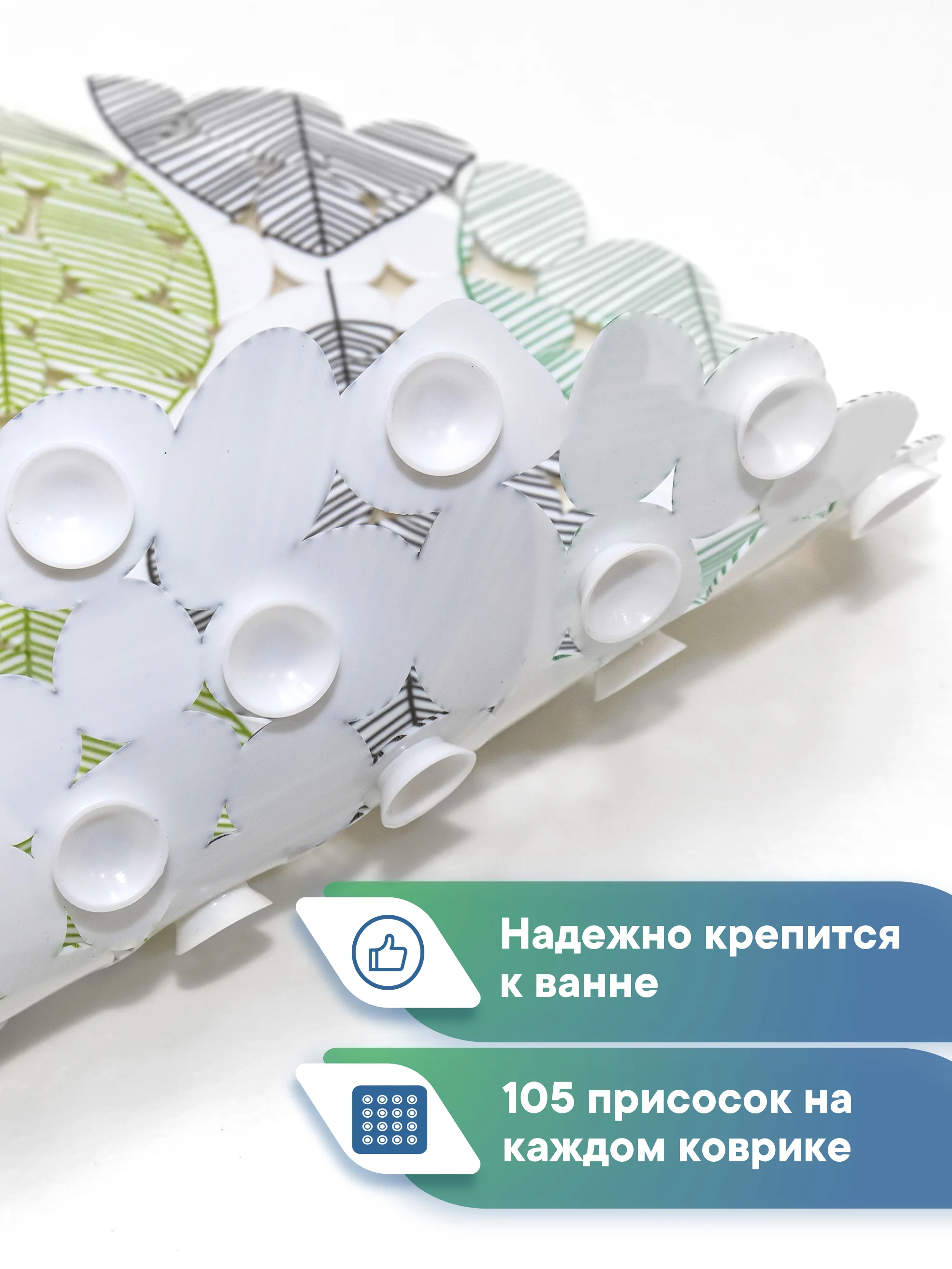 Лесной зеленый коврик для ванны на присосках "Paradise" 36x69 см, ВИЛИНА