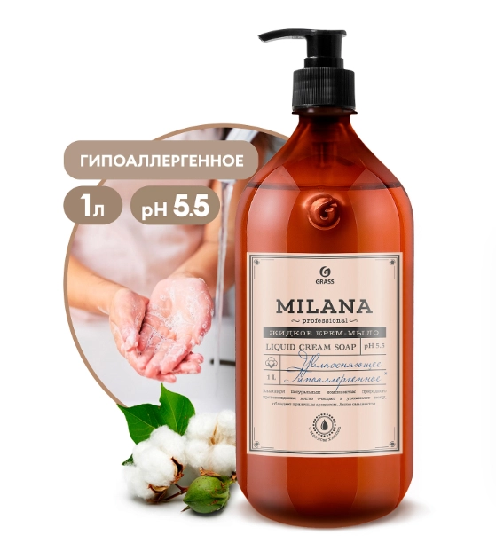 Жидкое крем-мыло Grass Milana Professional, увлажняющее, 1 л