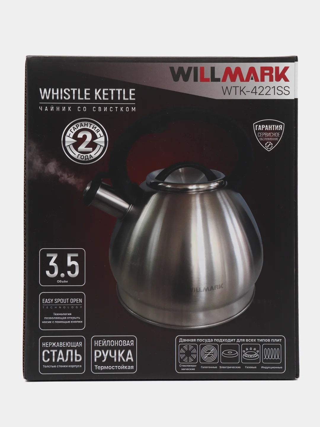 Фиолетовый чайник WILLMARK WTK-4221SS