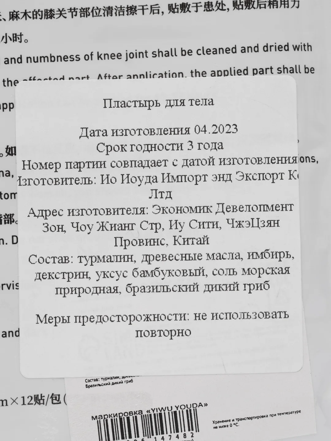 Зеленый пластырь кинезио тейп обезболивающий на лечебных травах для тела, шеи, колен, набор 12 шт