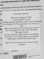 Зеленый пластырь кинезио тейп обезболивающий на лечебных травах для тела, шеи, колен, набор 12 шт