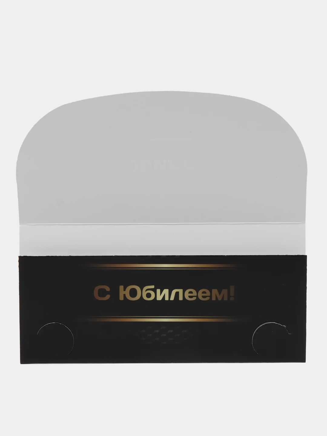 Конверт для денег "С юбилеем" , Черное золото