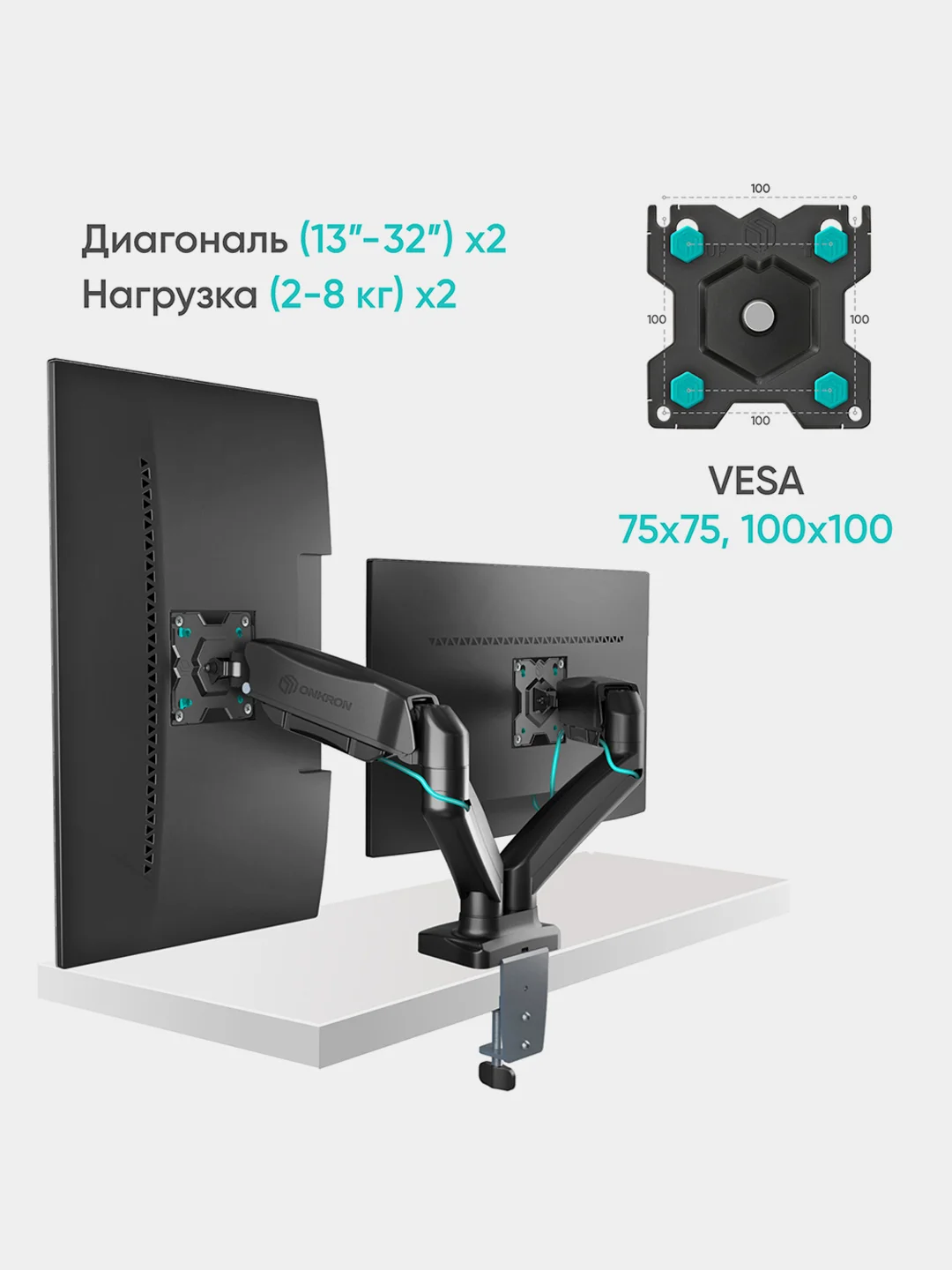 Черный кронштейн для двух мониторов 13"-32" Onkron G160 настольный, 2 по 8 кг, газлифт