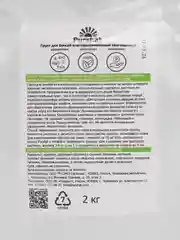 Грунт для бонсай влагоудерживающий обогащенный Purshat, 2 кг