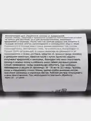 Биопрепарат для обработки теплиц от вредителей Purshat, 100 мл