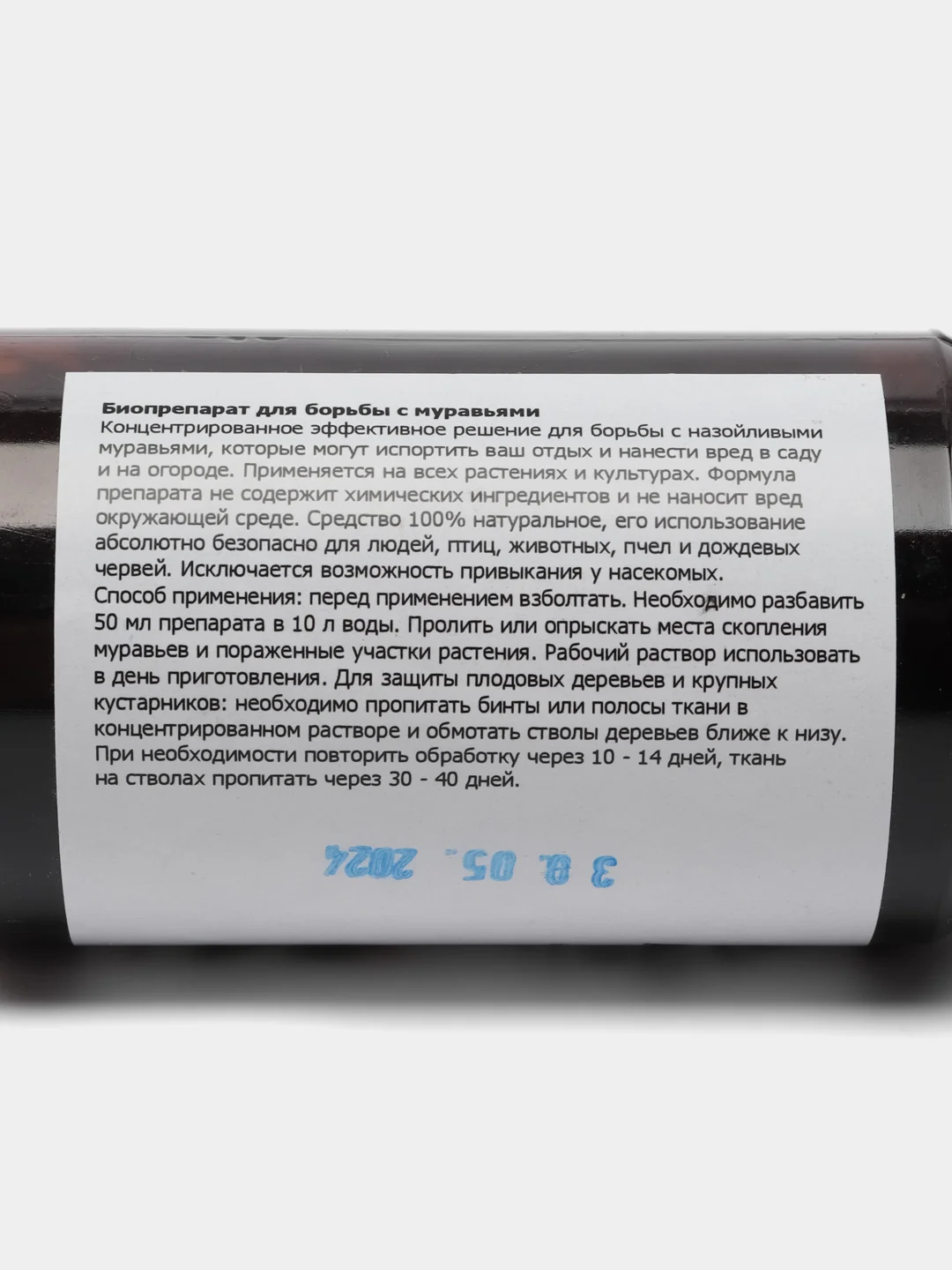 Биопрепарат для борьбы с муравьями, Purshat, 100 мл