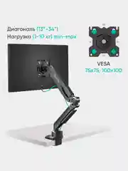 Черный кронштейн для монитора 13"-34" ONKRON G90 настольный, до 10 кг, черный